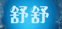 舒舒SUSU品牌logo