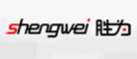 胜为shengwei品牌logo