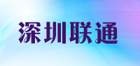 深圳联通品牌logo
