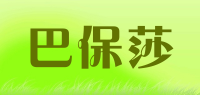 巴保莎品牌logo