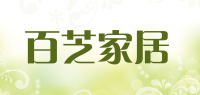 百芝家居品牌logo
