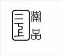 三上品牌logo