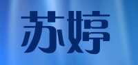 苏婷品牌logo