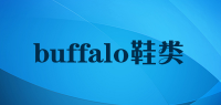 buffalo鞋类品牌logo