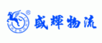 盛辉品牌logo