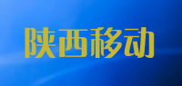 陕西移动品牌logo