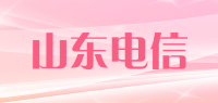 山东电信品牌logo