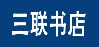 三联书店品牌logo