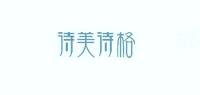 诗美诗格品牌logo