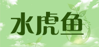 水虎鱼品牌logo