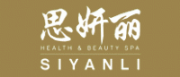 思妍丽SIYANLI品牌logo