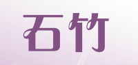 石竹品牌logo