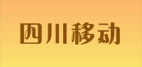 四川移动品牌logo