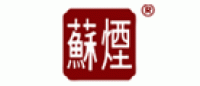 苏烟品牌logo