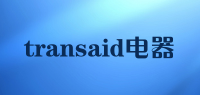 transaid电器品牌logo