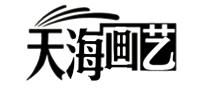 天海画艺品牌logo