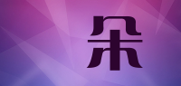 媞朵品牌logo