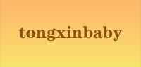 tongxinbaby品牌logo