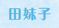 田妹子品牌logo
