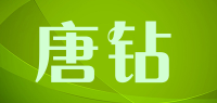 唐钻品牌logo