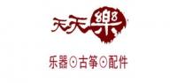 天天乐乐器品牌logo