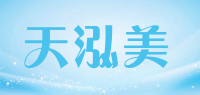 天泓美品牌logo