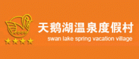 天鹅湖温泉品牌logo