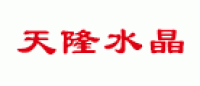 天隆品牌logo