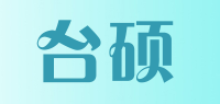 台硕品牌logo