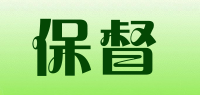 保督品牌logo
