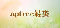 aptree鞋类品牌logo