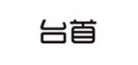 台首品牌logo