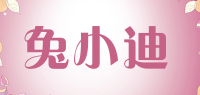 兔小迪品牌logo