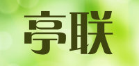 亭联品牌logo