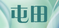 屯田品牌logo
