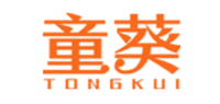 童葵品牌logo