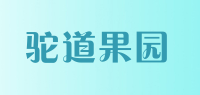驼道果园品牌logo