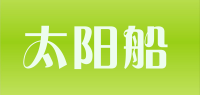 太阳船品牌logo