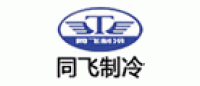 同飞制冷品牌logo