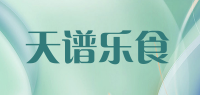 天谱乐食品牌logo