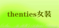 thenties女装品牌logo