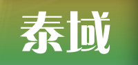 泰域品牌logo