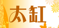 太缸品牌logo