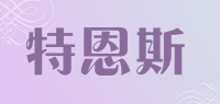 特恩斯品牌logo