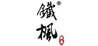 铁枫品牌logo
