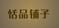 恬品铺子品牌logo