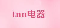 tnn电器品牌logo