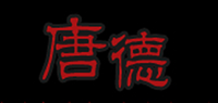 唐德品牌logo