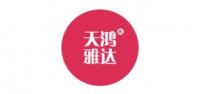 天鸿雅达品牌logo