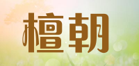 檀朝品牌logo